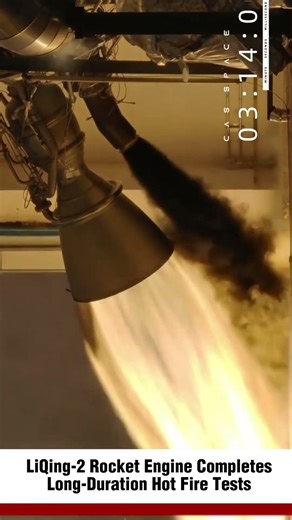 LiQing-2 Rocket Engine Completes Long-Duration Hot Fire Tests #space #rocket #china #astronomy