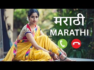MARATHI new ringtone | Shaky | मराठी रिंगटोन नवीन | Marathi Song Ringtone | Sanju Rathod