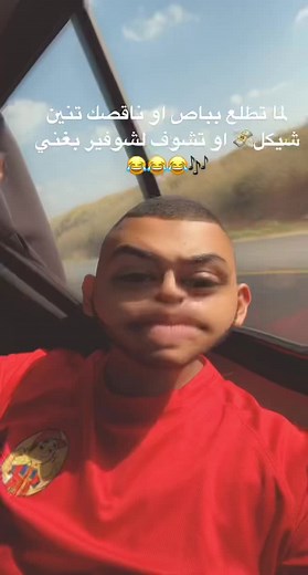 #explor #viral #foryo #الرمله_اللد_رهط_السبع #بلادي #😂😂😂😂😂😂😂😂😂😂😂😂😂😂😂😂😂😂😂 #ابو_فلتر_تامر