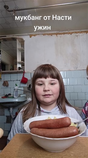 настюша#бабуля #всем_добра_и_позитива #ужин#сосиска#пюре#🥰🥰🥰🥰❤️❤️❤️