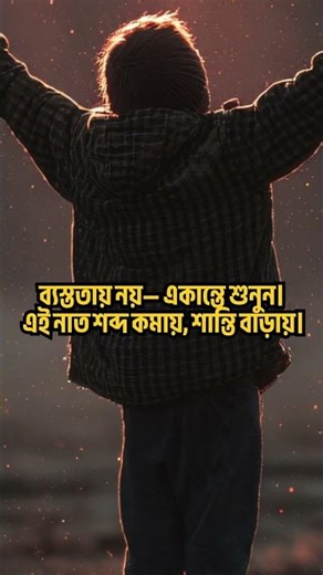 তোমার উপর | আর কিছু চাই না | Complete Surrender Naat e Rasul | Bangla Islamic Ghazal