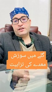 Acid reflux can cause cough throat irritation and postnasal drip #acidreflux #GERD #throat #cough #coughreflux #stomachacid | DrYounas Ahmad Gastroenterology Hepatology