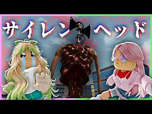 Investigating the SCP "Siren Head" in a world that's too real 👻 [Roblox]