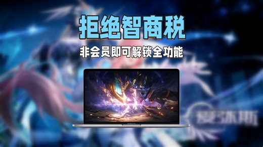 远程软件哪个好用？拒绝套路！0帧延迟实测，结果让人意外