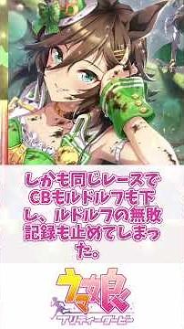 「ZRRとクリスエスの映画が熱すぎる」 アニメ化してほしいウマ娘キャラは？ 海外トレーナーの本命が面白すぎるww【ウマ娘 海外の反応】