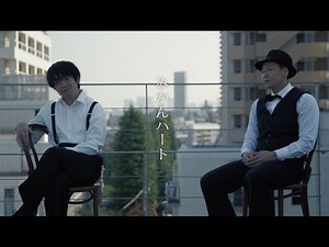 C&K「みかんハート」カバー feat.ほしのディスコ