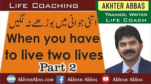 27K views · 832 reactions | Can you live two lives at once? | Akhter Abbas 2020 Urdu/Hindi | Part 2 visit our youtube channel https://www.youtube.com/c/AkhterAbbas/videos | High Potential Ideas | Facebook