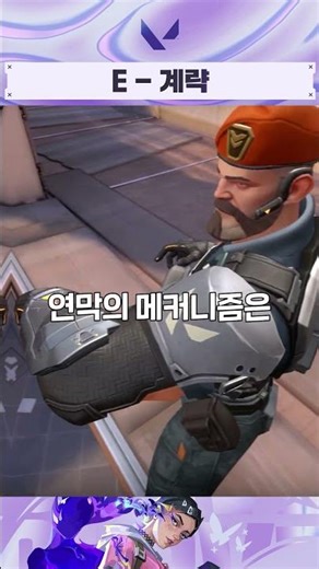 구칠이가 말아주는 클로브 // CLOVE 스킬 비교 쇼츠 - 발로란트
