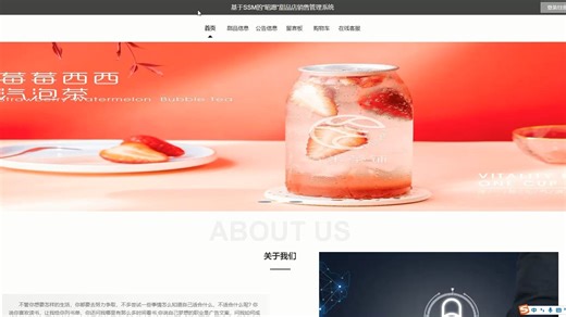 Javaweb-jspm 基于SSM的“昭愿”甜品店销售管理系统