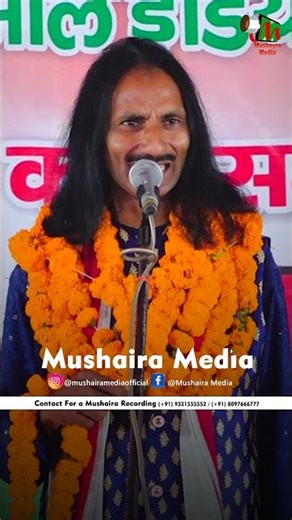 Bihari Lal Ambar #funnyshorts #trending #funnyshayari #youtubeshorts ‪@MushayraMediaOfficial‬