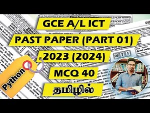 GCE A/L ICT | 2023(2024) PAST PAPER | MCQ 40 } | PYTHON | TAMIL MEDIUM