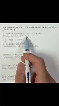 【中学2年生英語定期テスト1学期練習問題#5】#英語#高校受験#中学英語