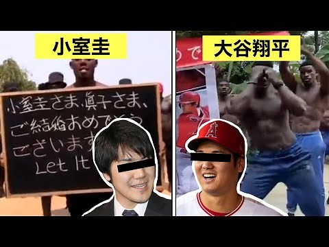 謎の黒人マッチョ集団のお祝いについて解説