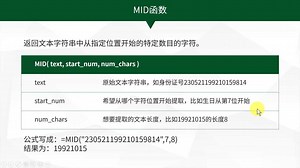 和秋叶一起学Excel新手到高手_第02集学会3种操作，高效查看数据