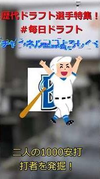 第8回(1972年)ドラフト会議選択希望選手一覧 大洋ホエールズ #プロ野球 #ホエールズ #横浜denaベイスターズ #毎日ドラフト #野球 #ドラフト会議
