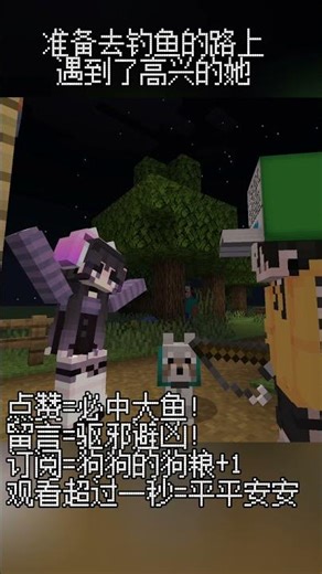 树🌳后面好像有个奇怪的人(ﾟ⊿ﾟ)ﾂ #minecraft