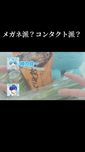 コンタクトとメガネの利点比較