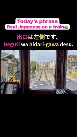 Real Japanese on a train🚃 #learnjapanese #japanese #日本語