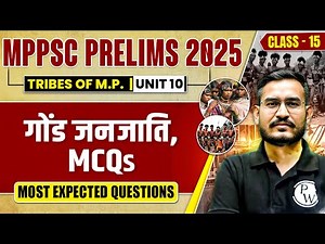 MPPSC Prelims 2025 MCQ | Unit 10 MP GK MCQ | Gond Tribes MCQ | MP Tribes MCQ for MPPSC #15