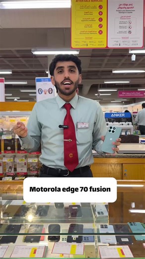 وصل حديثًا هاتف Motorola Edge 70 Fusion الجديد متوفر الآن في جرير مع هدايا مجانية 🎁 حتى 12 مايو 2026