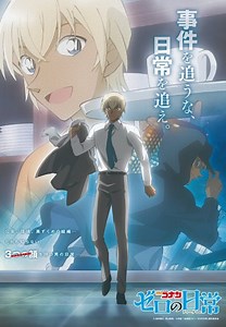 Detektiv Conan: Zero v jednom kole / Meitantei Conan: Zero no Tea Time (2022–????)