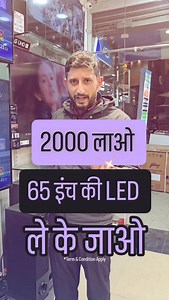 2000 लाओ 65 इंच की LED ले के जाओ | TERM & CONDITION APPLY NOVELTY CORNER SULTANPUR CHAMBA CONTACT US 94592-33641 #deepakbhatiaupdates #preranatheinspiration | Prerana The Inspiration