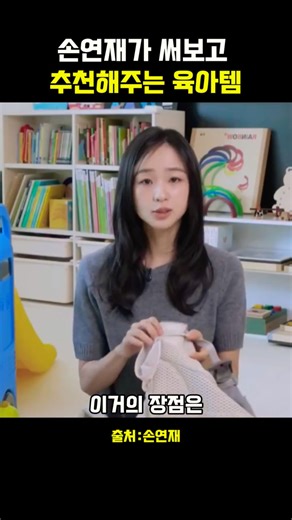 #육아템 #육아필수템 #손연재추천 #육아필수템 #유아템추천 #육아템 #아기띠#육아용품추천#아기텐트#아기쇼파#타요미끄럼틀