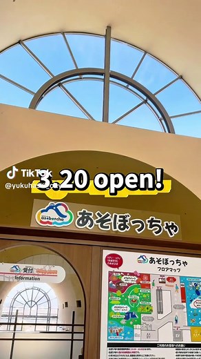 あそぼっちゃ料金詳細とワークショップのご案内