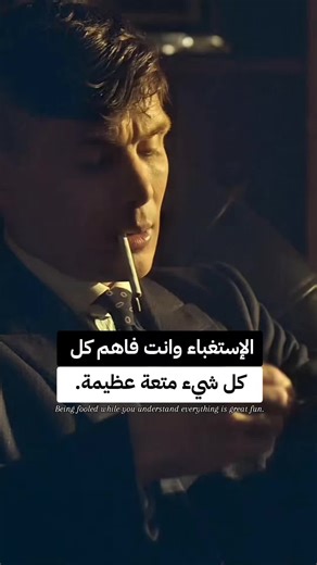 توماس شيلبي: فهم كل شيء والتمثيل كغبي