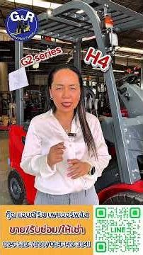 รถโฟล์คลิฟท์ไฟฟ้า Heli รุ่น H4 Series 1.5ตัน CPD15-A7LIH4-S ลดต้นทุน เสียงเงียบ | Goodrichforklift