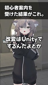 【VRChat】初心者案内を受けた結果がこれ。#vrc #vrchat