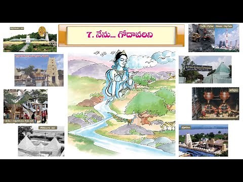 Nenu Godavarini Lesson Exercises || నేను గోదావరిని పాఠం అభ్యాసాలు || 4th class