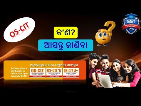 What is OS-CIT? | OSCIT Course Full Details 2026 | Govt Jobs (OSSC, OSSSC) + PGDCA Explained #oscit