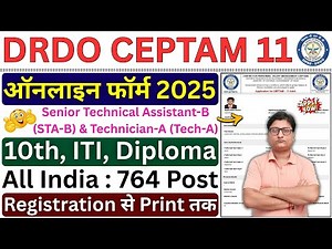 DRDO CEPTAM 11 Online Form 2025 Kaise Bhare ¦ How to Fill DRDO CEPTAM 11 Online Form 2025 Apply Link