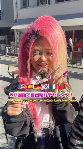 KOGYARUが6ヶ国語で挨拶に挑戦🌏‼️KOGYARU introduces themselves in six languages.