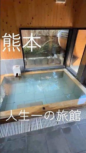 熊本で感動した旅館