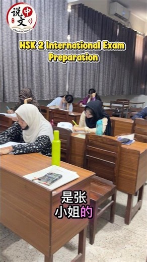 International Chinese Exam Practice 🇨🇳 #hsk2 #internationalexam #learnchinese #mandarin #ytshorts