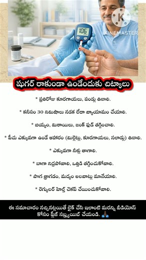 How to Control Sugar Levels Naturally |Tips to Prevent Diabetes Naturally