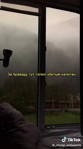 Captain - Miyagi x Andy Panda (Official Video)