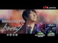 小野大輔 - ドラマティック