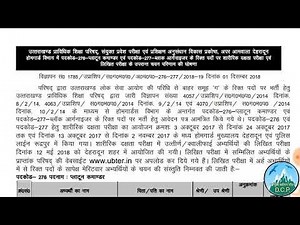 Ubter latest result, ubter latest notification