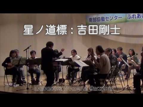 星ノ道標 : 吉田剛士