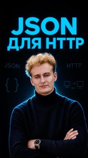Генерируй JSON для HTTP-запросов прямо в IDE #programming #программирование #spring #springboot