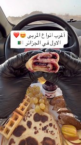 ‏ 💚 confiture artisanale 100% à base de fruits naturels متوفرة بأكثر من 11 ذوق جديد متلقاهش في بلاصة أخرى 😍🔹️بدون مواد حافظة🔹️بدون منكهات🔹️ بدون غلوتين 🔸️متوفر في ولاية سطيف، تيزي وزو، الجزائر العاصمة و وهرانسطيف_العالي_ٱخاالي #الشعب_الصيني_ماله_حل😂😂 #asmr #asmrfood #sucre #patisserie #citron #caramel #fandon #pistacchio #chocolate #france #gatau #حلويات #شوكولاته #فرنسا #ميلفاي #fraise #hibiscus #beurredecacahuète #confituur #mures #orange #gingembre #abricot #تين #البرتقال #ليمون #كركد