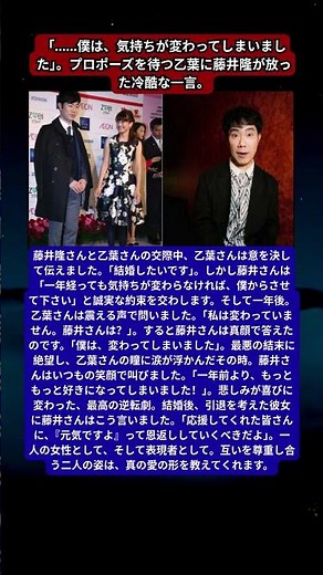藤井隆、乙葉に贈った「一年前よりもっと好き」という奇跡。引退を考えた妻へ放った、愛の言葉。タレント・乙葉を誰よりも守り、輝かせ続けた“夫の覚悟”。