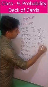 Class - 9 Math | Probability | Deck of Cards | Mathematics #maths #shorts