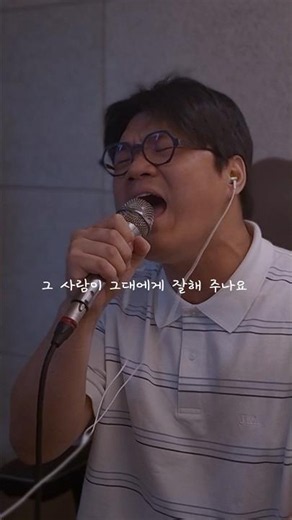 그댄 잘 지내는 가요..? (나윤권 - 나였으면 Cover)
