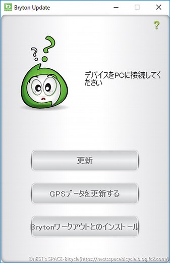 Bryton(ブライトン) Rider15をパソコンと接続してBryton Update toolを使う方法まとめ