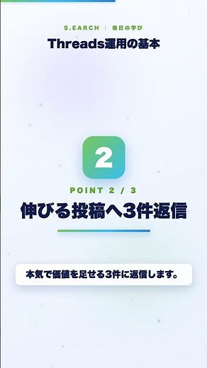 Threads初心者が投稿だけで伸びない理由と改善法 #Shorts