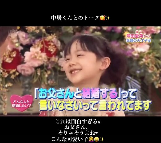 あしだまなちゃんのかわいいとこ。((つづきです！#芦田愛菜#あしだまな #SMAP #smap #中居正広 #トーク #天才子役 #芦田愛菜の幼少期 #可愛い #ふまふまぞーん